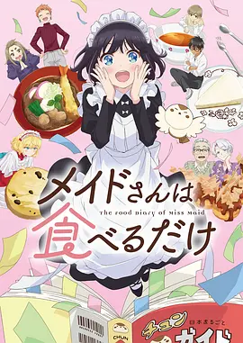 夏日回声 青春动漫在线观看